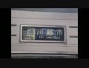 冷やし川越