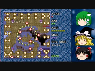 【ゆっくり実況】再来！なんちゃって弾幕 Part2【魔弾ラビリンス２】