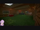 【Minecraft】ゆかりさんとゆっくり町建設記　part1