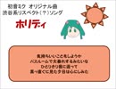 【初音ミクオリジナル】ホリディ【渋谷系？】