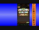 アンの黒ウィズ実況（仮　コメント返し＋α
