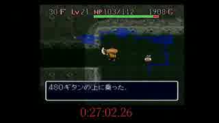 風来のシレンフェイTA 55:13