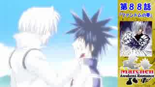 人気の メルヘヴン アニメ 動画 62本 ニコニコ動画