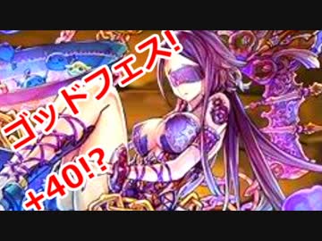 【パズドラ】諦めずにエスカマリ一本狙いで魔法石約100個ぶち込んだ結果