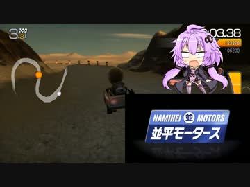 【ModNation】茜ちゃん、がんばる part8【VOICEROID実況】