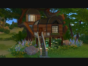 【第1回SIMS4建築祭】スターターツリーハウス
