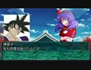 カカロット似のサイヤ人が幻想入り　第１２話 後編