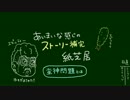 【実況】俺の嫁にFF14をヤらせてみた Part15.0