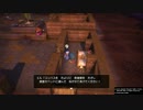 [実況][ドラクエビルダーズ]ものづくりで世界を救う！ リムルダール編 #4