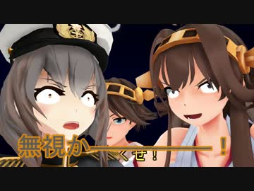 【MMD】艦隊闘劇 THE KING OF FLEETS　Round5-1【艦これ】×【KOF】