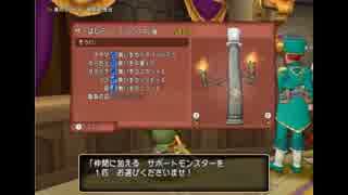 【DQX】モンスターバトルロードをしますよ～！２(・∀・)【まんまる堂】