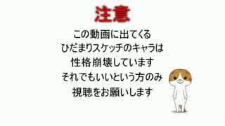 ひだまり荘のゆっくりライフ 真・聖刻 第１章