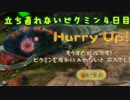 １匹でも死んじゃうと立ち直れなくなるピクミン３【実況】４日目