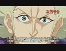 遊戯王ARC-V (アーク・ファイブ) 第97話 予告