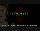 鋼兵氏「すごいよなぁ！？」等生放送音声を無能ボイスで喋らせてみた