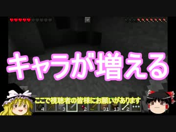 【ゆっくり実況】マインクラフトPE あらゆる事が初見プレイ Part4