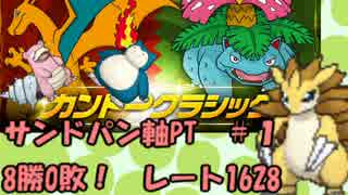 【ORAS】 サーナイトクラスタの対戦実況! Part7 【カントークラシック①】