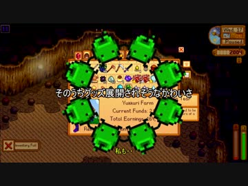【Stardew Valley】ゆっくり自然生活#14【ゆっくり実況】