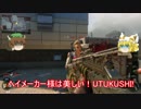 ゆっくり橙の弾幕ごっこ～ＣＯＤ：ＢＯ３編「ヘイメーカー様」