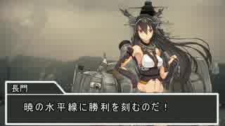 艦娘２次大戦　六話『開戦』後半