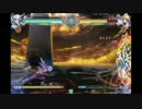 【BBCF】　ν-13中央始動端Hルミ〆コンボ
