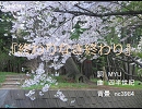 【オリジナル】『終わりなき終わり』【結月ゆかり】