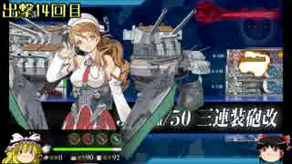 【艦隊これくしょん】中部海域ピーコック島沖　その2【6-4】