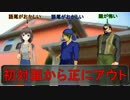 【クトゥルフ神話TRPG】単位を取るには神話生物を倒すしかない！Part1