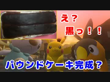 【2人で実況】 ☆ポケパーク2 BW☆ 【Part10】