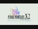 【画質中毒者用】 FFX-2 オープニング 【1080p/60fps】