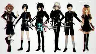 【人力刀剣乱舞】↑粟田口↑で一騎当千【刀歌ノ陣桜花】