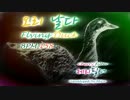 【Pump It Up】Cherry Filter - Flying Duck【BGA】