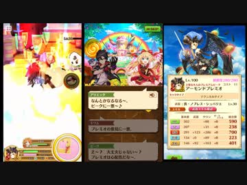 【白猫プロジェクト】 ハッピースイーツフェスティバル！ Sweet ２話