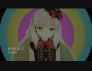 【マッシュアップ?】R.O.C.K.E.T　X　しりたくない