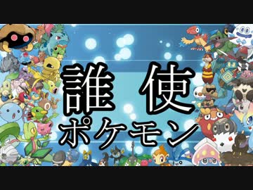 [ORAS]誰にも使ってもらえなかったポケモン達でレート！part1