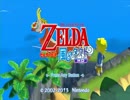 【初見実況】風の音色を聴く旅へ♪ゼルダの伝説 風のタクト♪part1