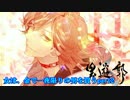 【実況】女は、金で一夜限りの男を買う【男遊郭】part2