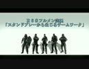 【Raibow Six Siege】フルメンでR6Sをエンジョイ！part1前半