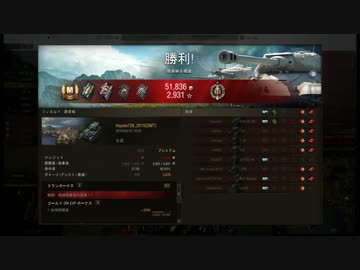 no79, [WOT] 　AMX13 75　　{フィヨルド}　 Mバッチ取得　　[ D M T ]