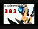 【字幕】オーディンスフィア　レイヴスラシル　難易度Hellに挑戦　part11