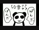【男】50音ささやき【音フェチ】