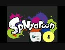 【Splatoon実況】ランクSをガチで俺色に塗り替えろ！SpNyaroon!【Part4】