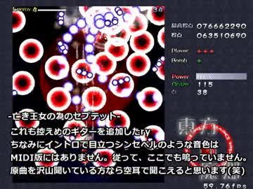 【東方紅魔郷】BGMの雰囲気を変えてみた【4面～6面】