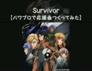 【パワプロで】機動戦士ガンダム 鉄血のオルフェンズ　OP2【応援曲】