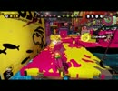 【Splatoon実況】 下手くそなバケツ使いがフェスを頑張る！！part8