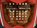 【ガンダムZZ30周年】新井正人1986年ANNのゲスト回