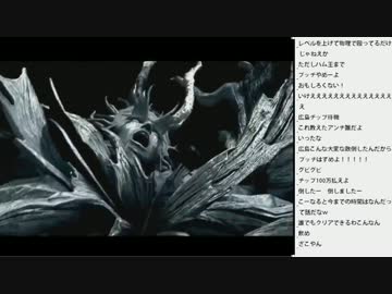 [2016.03.12]永井先生 ダークソウル(4/4)