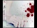 the GazettE - 赫い鼓動