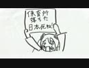 【初音ミク】保育所落ちた　日本死ね！【ほぼ日P】