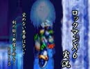 ロックマンX6実況 覚めない悪夢はない!剣の鎧で野望を斬る! part5